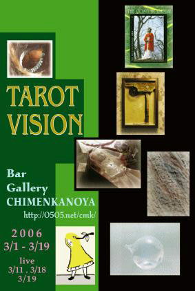 TAROT VISION 7l̐E|XgJ[h