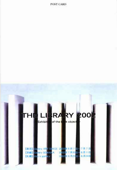 THE LIBRARY 2002|XgJ[h