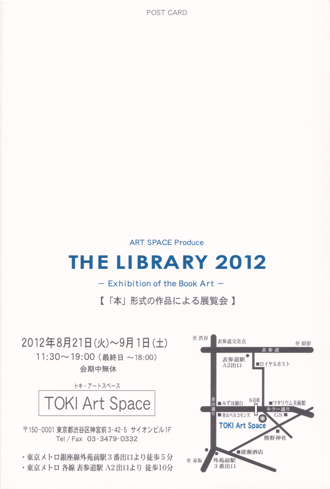 THE LIBRARY 2012|XgJ[h