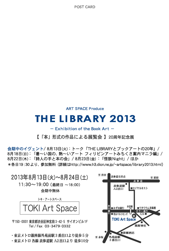 THE LIBRARY 2013|XgJ[h