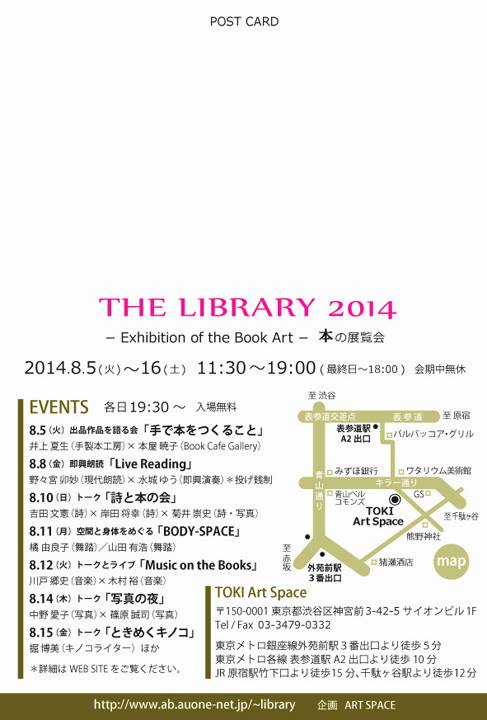 THE LIBRARY 2014|XgJ[h