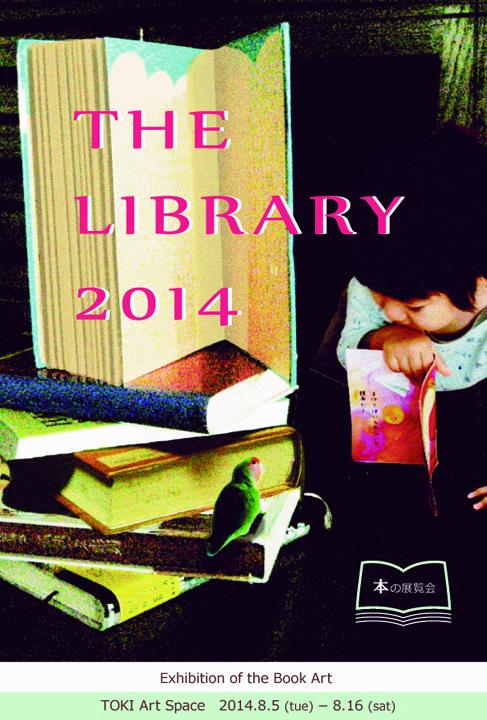 THE LIBRARY 2014|XgJ[h