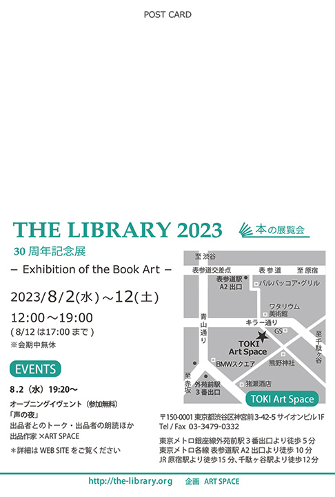 THE LIBRARY 2023|XgJ[h